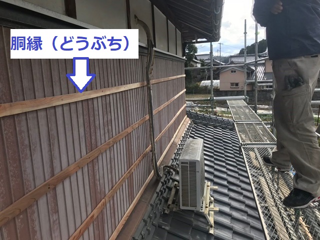 伊賀市 外壁カバー工法 胴縁