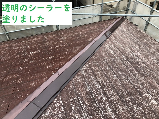 伊賀市　屋根塗り替え　シーラー