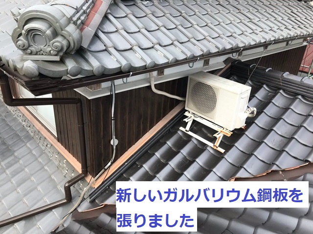 伊賀市 ガルバリウム鋼板 重ね張り