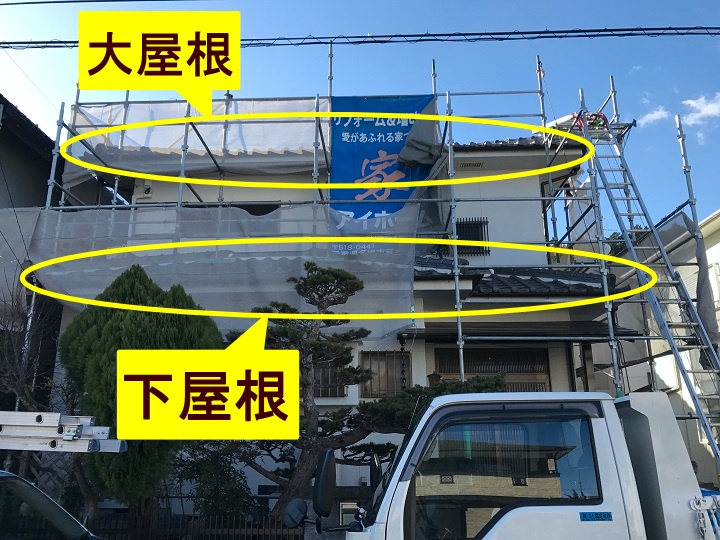伊賀市　下屋根瓦葺き替え作業前の写真