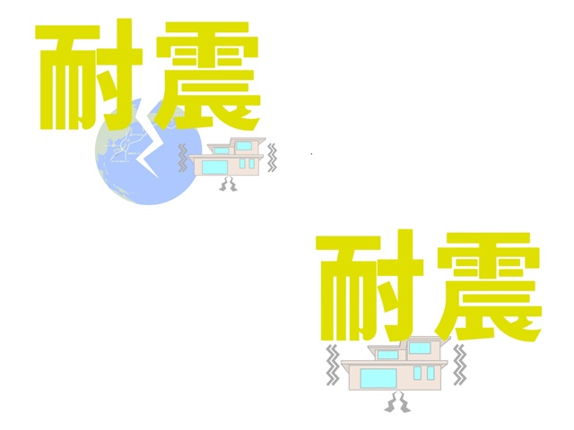 名張市で増える耐震リフォーム/屋根を軽くすると本当に家は強くなるのか？
